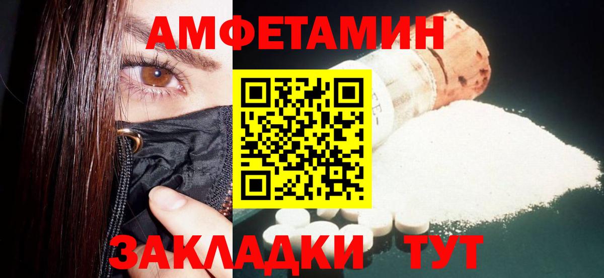 АМФ Розовый  АМФЕТАМИН  Димитровград  Вход с VPN 