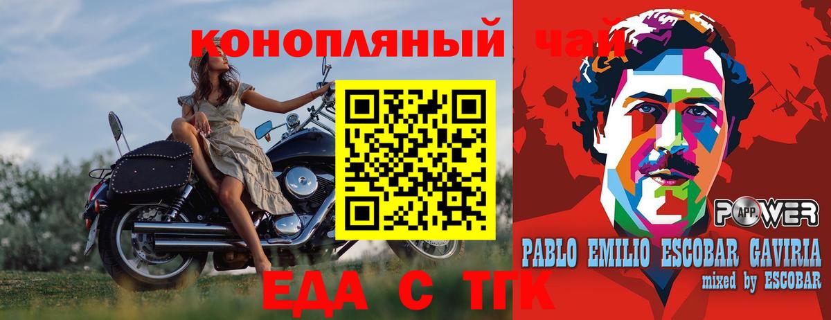 Печенье с ТГК конопля  Вход с VPN  Димитровград 
