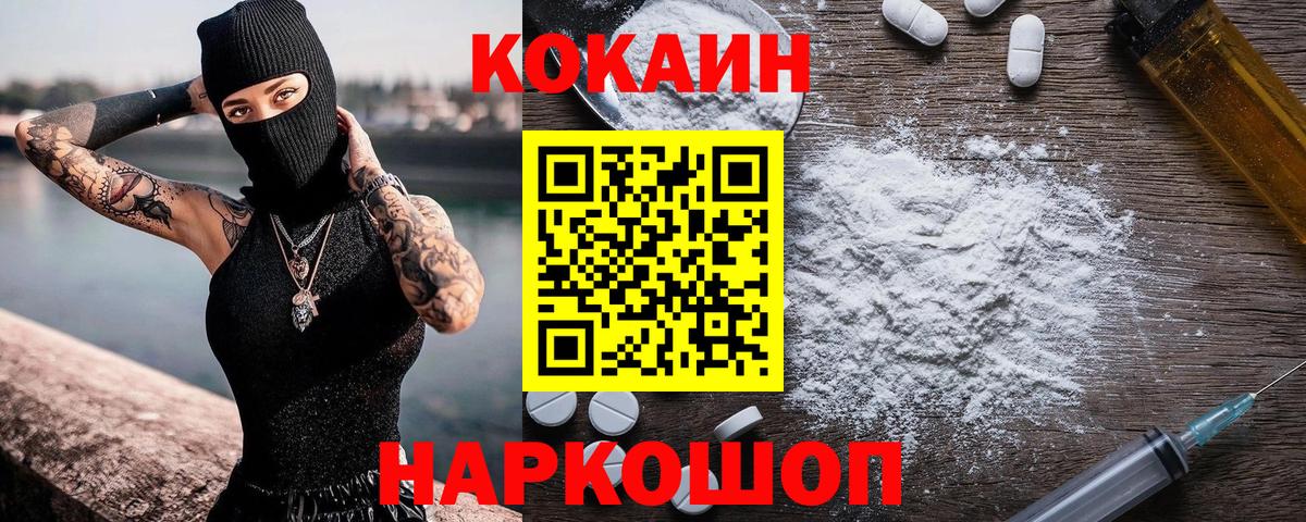 что такое наркотик  Вход с VPN  Кокаин Колумбийский  Димитровград  Кокаин Колумбийский 