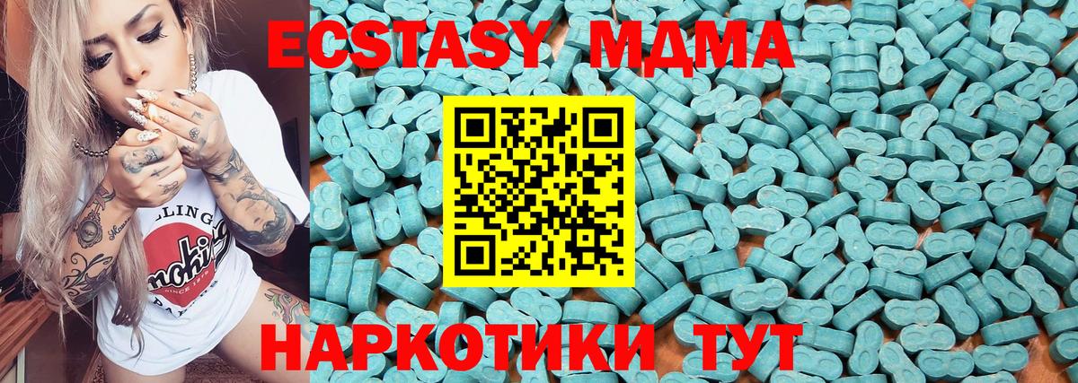 Экстази mix  Экстази  Ecstasy Punisher  Димитровград  Вход с VPN 