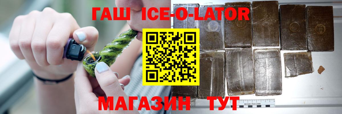 Гашиш  ГАШИШ Изолятор  Вход с VPN  ГАШИШ индика сатива  Димитровград 
