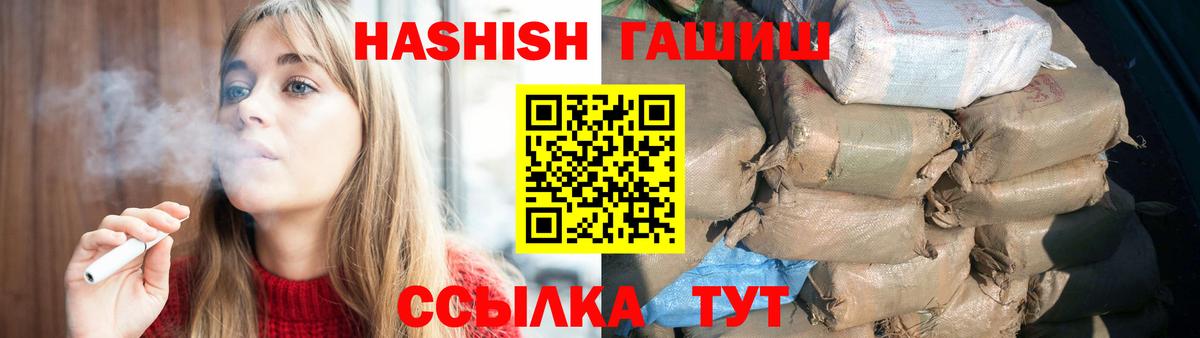 Гашиш убойный Димитровград