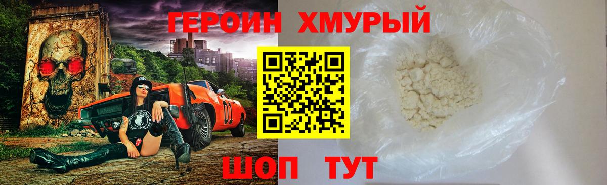 ГЕРОИН Афган  Вход с VPN  Димитровград 