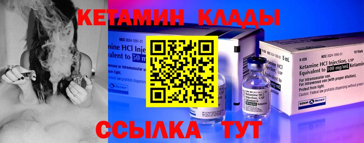 Димитровград  КЕТАМИН ketamine  Вход с VPN 