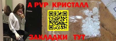 а пвп мука Краснокаменск