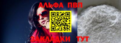 а пвп мука Краснокаменск
