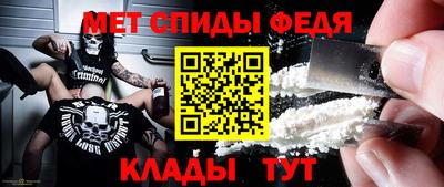 первитин Краснодар