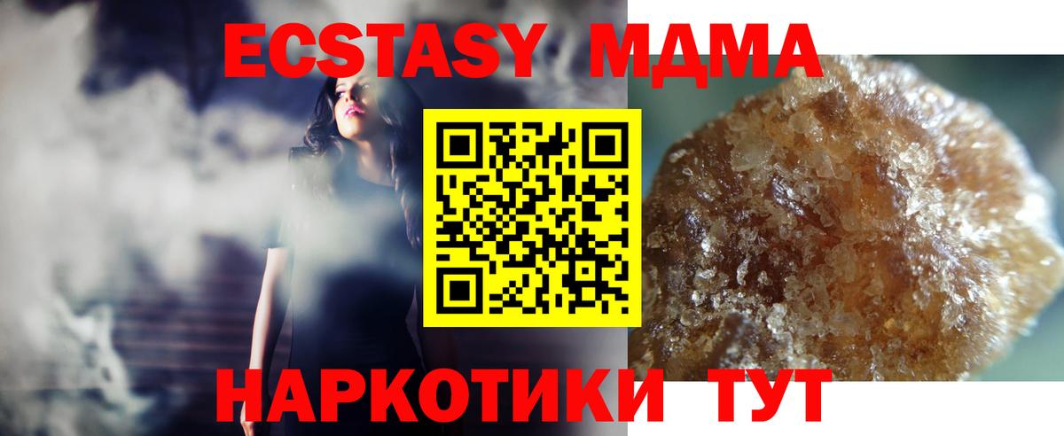 MDMA VHQ  MDMA молли  Вход с VPN  Димитровград 