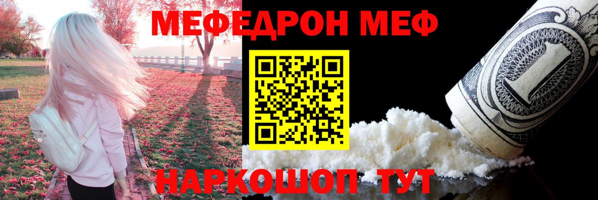Димитровград  МЕФ  Меф  МЕФ VHQ  МЕФ мяу мяу  Вход с VPN 