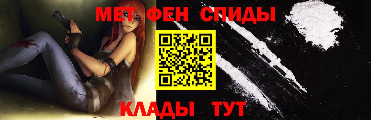 МЕТАМФЕТАМИН кристалл  Вход с VPN  Первитин  Димитровград 