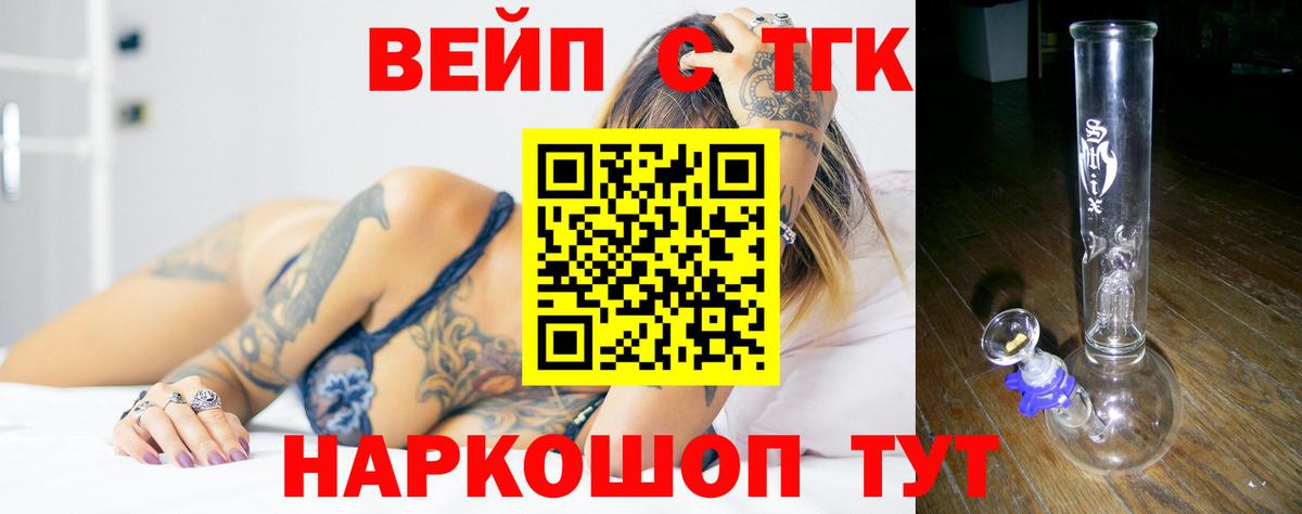 Дистиллят ТГК Wax Димитровград